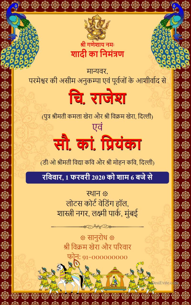 Hindi wedding invitation card with peacock  67 88